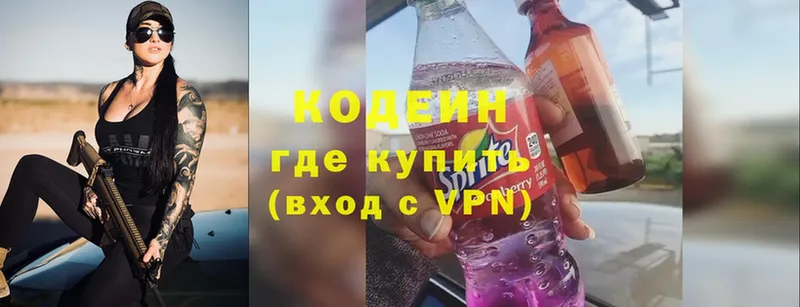 наркошоп  Нолинск  Кодеиновый сироп Lean напиток Lean (лин) 