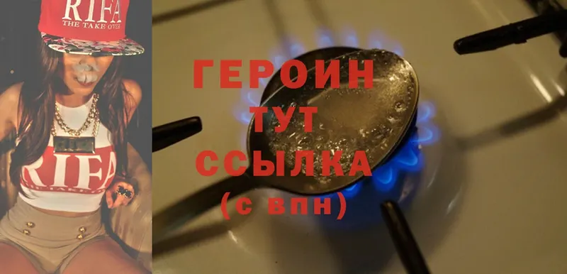 ГЕРОИН белый Нолинск