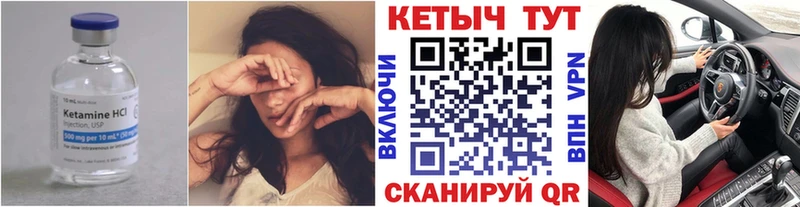 КЕТАМИН ketamine  Нолинск 