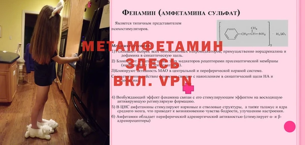 метамфетамин Новодвинск